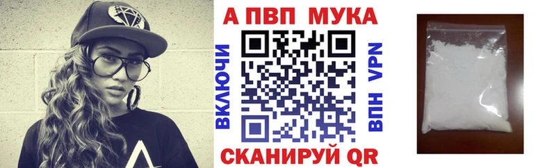 А ПВП Crystall  Мирный 