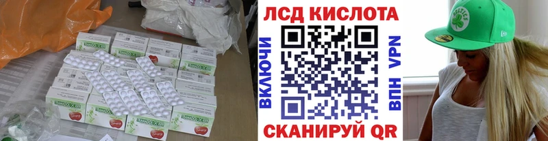 Лсд 25 экстази кислота  купить наркоту  Мирный 