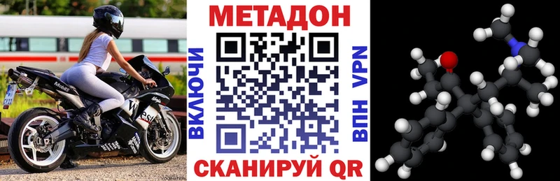 продажа наркотиков  ОМГ ОМГ ONION  Метадон мёд  Мирный 