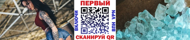 Метамфетамин кристалл  где можно купить наркотик  Мирный 